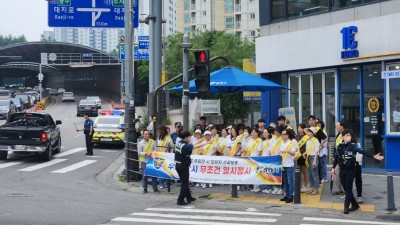 죽전1동, 자율방범대와 ‘우회전 일시정지’ 합동 캠페인