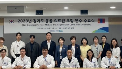 경기도, 몽골 의료인 초청해 첨단 의료기술 전수