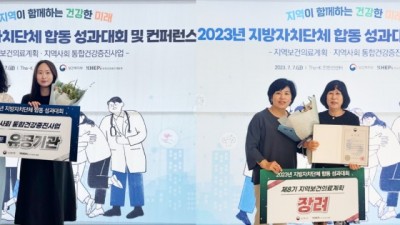 용인특례시, ‘지역보건의료계획’·‘통합건강증진’ 2개 부문 ‘우수’ 기관 선정