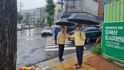 김규식 광명부시장, 호우 피해 대비 현장 점검 나서