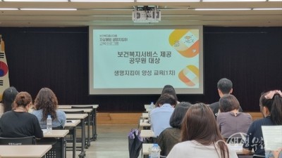 부천시, 보건복지공무원 대상 ‘생명지킴이 양성 교육’ 실시