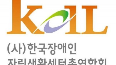 더 이상 기다릴 수 없다!  국회는 장애인자립생활센터의 법적 지위 보장을 위한   장애인복지법 개정안을 즉각 통과시켜라!