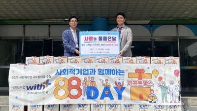 ㈜위드플러스시스템, 부천시에 라면 600박스 기탁 ‘귀감’