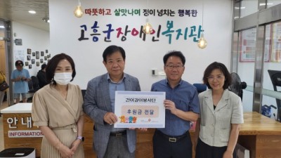 국민건강보험공단 고흥·보성지사, 고흥군장애인복지관에 온누리상품권 전달