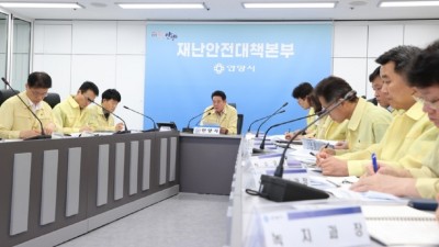 최대호 안양시장, 태풍 카눈 대책회의 주재…대통령 주재 회의도 참석