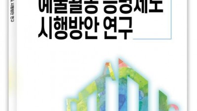 장애인예술연구소, 1호 연구 보고서 ‘장애예술인 예술활동 증명제도 시행방안 연구’ 발표