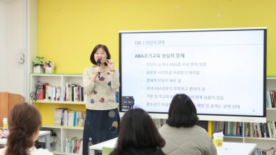 성남시 한마음복지관 ‘ABA부모대학’ 수강생 모집