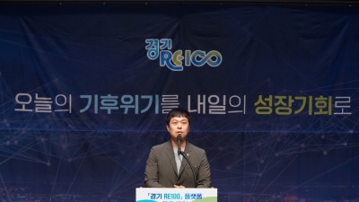 유영일 의원, 경기 RE100 플랫폼 구축 포럼 참석