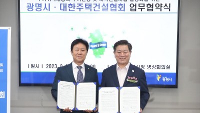 광명시, 주거 취약계층 집수리비 500만 원 지원