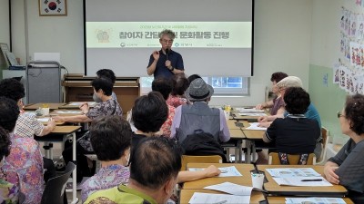 안양시부흥종합사회복지관 2023 노인일자리 및 사회활동 지원사업 문화활동 및 간담회