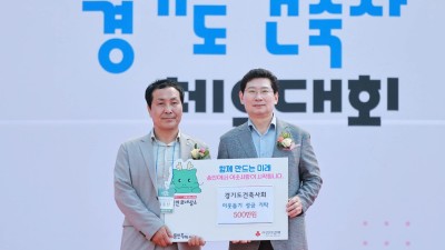 용인특례시, 용인지역 건축사회 이웃돕기 성금 500만원