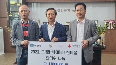 부천 오정산업단지 몰드밸리협의회, ‘오!정(情)다운 한가위 나눔’ 후원금 전달