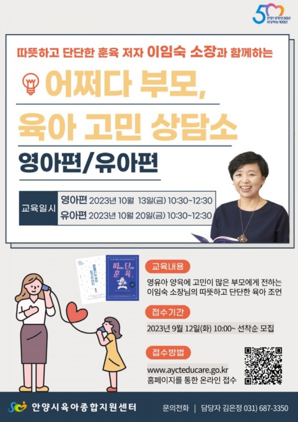 포스터(부모교육).jpg