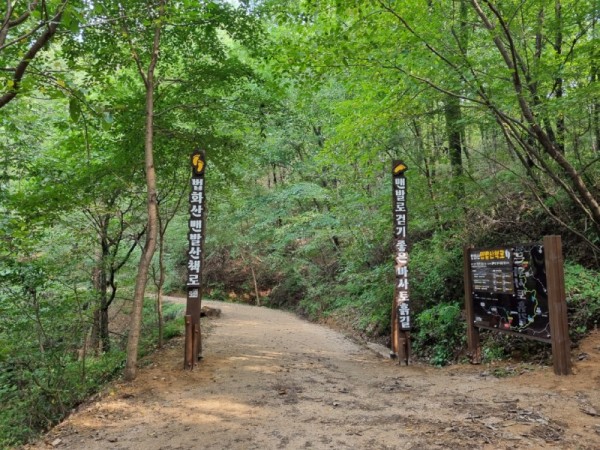 9-1. 용인특례시가 기흥구 마북동 법화산에 맨발 산책로를 조성했다.jpg