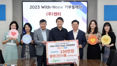 광명시 창업기업「(주)엔티」, 22번째 ‘창업기업가 희망성금 기부 릴레이’ 동참