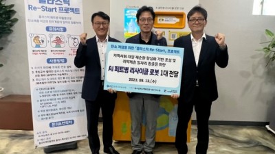 대구광역자활센터, 탄소 저감 및 취약 계층 일자리 창출 활성화 위한 ‘플라스틱 Re-Start 프로젝트’ 수거기 전달식 진행