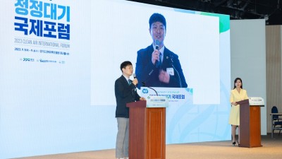 유영일 도시환경위원장, 2023년 청정대기 국제포럼 참석