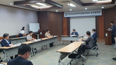 경기도남부자치경찰위원회, 청소년 ‘살인예고 글’ 등 범죄예방 협력방안 논의