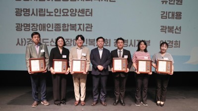 광명시, 제24회 사회복지의 날 기념행사 ‘힐링&필링’ 성황리 개최