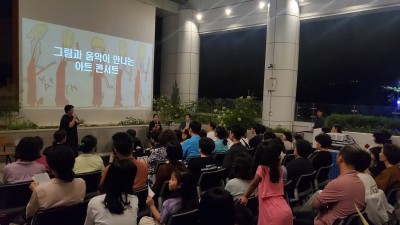 광명시 연서도서관, 시민과 함께하는 독서의 달 행사 「그림과 음악이 만나는 아트 콘서트」성료