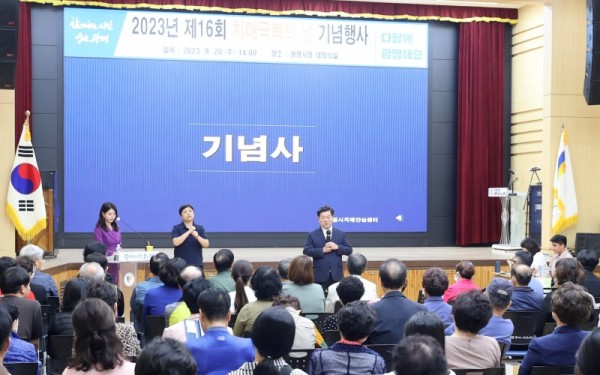 (광명2-1)광명시는 20일 시청 대회의실에서 ‘따뜻한 관심과 사랑으로 함께 만드는 치매친화사회’를 주제로 제16회 치매극복의 날 기념식을 개최했다.jpg