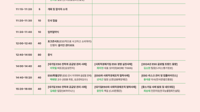 경기도, 10월5~6일 수원서 ‘2023 경기도 ESG 페스타’ 개최