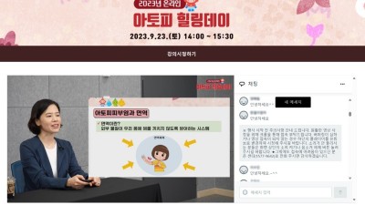 경기도, 아토피·천식 안심학교 가족참여 프로그램 ‘아토피 힐링데이’ 성료