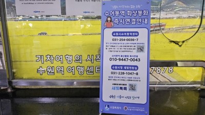 ‘수어통역 화상통화 서비스’를 아시나요?