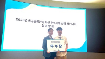 안양시, 도 공공갈등관리 혁신 우수사례 ‘우수상’ 수상