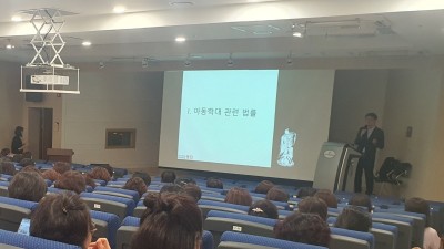 ‘변호사가 말하는 아동학대’ 광명시, 어린이집 원장 대상 아동학대 예방 교육 실시