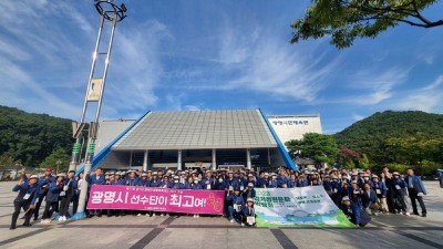 「제17회 경기도장애인생활체육대회 2023 고양」에 광명시 선수단 10개 종목 참여해 선전