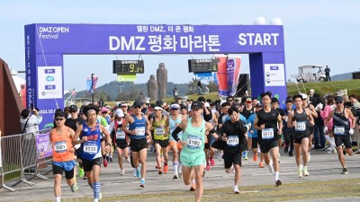 ‘더 큰 평화’ 향한 힘찬 출발 2023 ‘DMZ 평화 마라톤 대회’ 열려