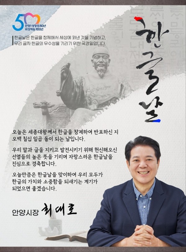 한글날 경축 이미지.jpg