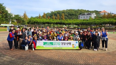 능곡행복건강센터, ‘관무산으로 가요’ 건강 산행 개최