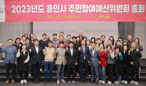 8. 용인특례시가 지난 12일 주민참예산위원회 총회를 열어 내년 주민의견사업을 논의했다.jpg