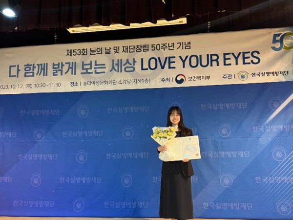 1. 수지구보건소가 지난 12일 송파여성문화회관에서 열린 제53회 눈의 날 기념식에서 보건복지부 장관 표창을 수상했다. 수지구보건소 업무 담당자가 상을 받고 있다..jpg