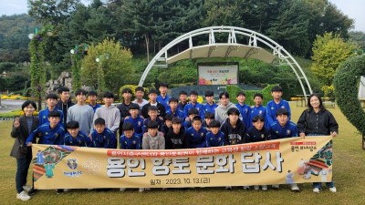 용인시축구센터, 센터 소속 중학생 선수 대상 향토문화유산 탐방 프로그램 진행