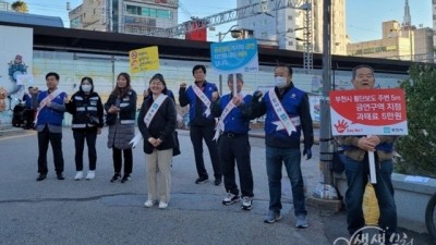 부천시, 역곡역 이용 시민 대상 금연 캠페인 펼쳐