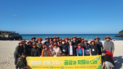 고흥군장애인복지관, 중증 장애인 힐링을 위한 공감과 치유 탐방 진행