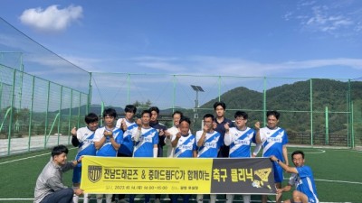 전남 드래곤즈, 광양시 중마장애인복지관 중마드림FC와 ‘축구 클리닉’ 진행