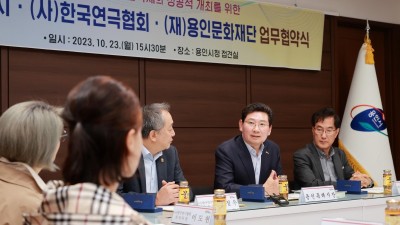 용인특례시, 내년 6월 열리는 ‘제42회 대한민국연극제’ 성공 개최 위한 업무협약 체결