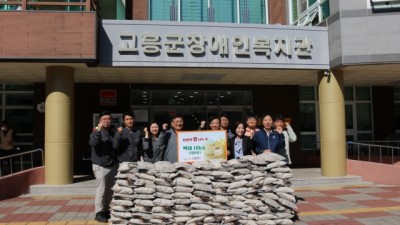 해밀에너지, 고흥군장애인복지관에 사랑의 햅쌀 100포 후원