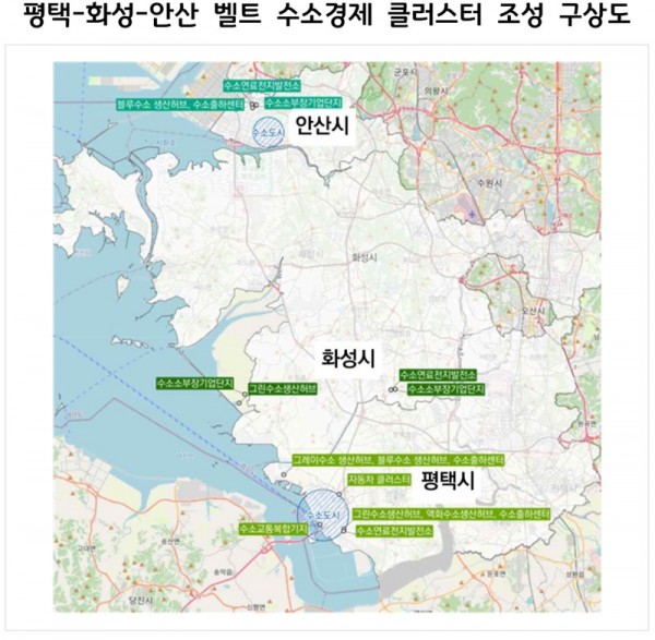 평택－화성－안산+벨트+수소경제+클러스터+조성+구상도.jpg