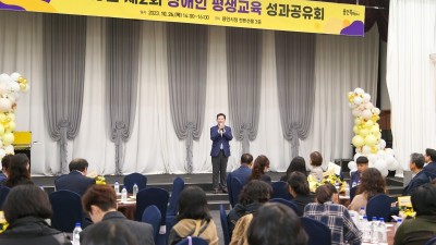 용인특례시, ‘2023년 제2회 장애인 평생교육 성과공유회’ 개최