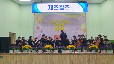 광명장애인종합복지관, 개관 23주년 기념행사 개최