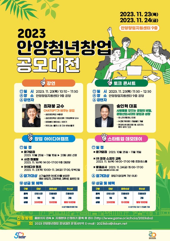 [포스터]청년창업공모대전.jpeg