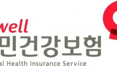 건보공단, 업무지원직 및 수탁지원직 채용 실시