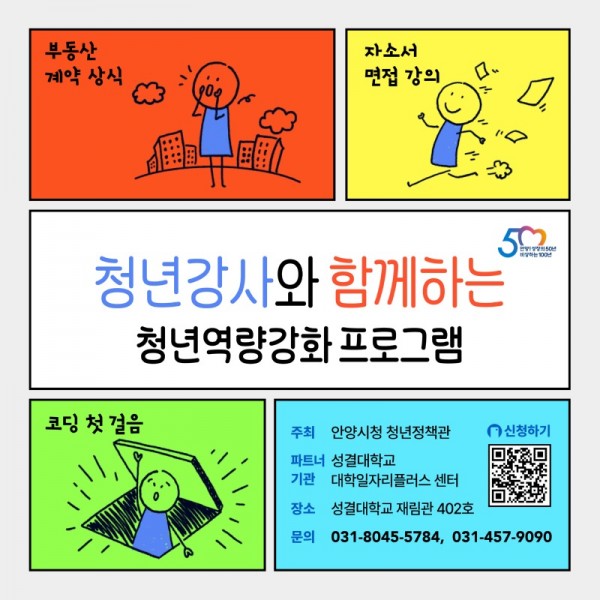 청년역량강화교육 이미지.jpg