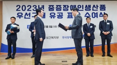 우체국물류지원단, 중증장애인생산품 구매 우수기관 선정… 보건복지부 장관 표창 수상