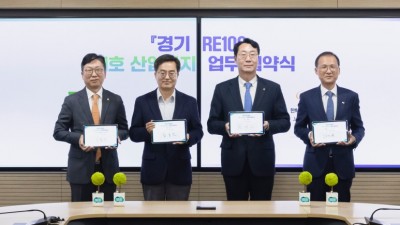 산단 지붕 등에 신재생에너지 설치 의무화, 첫 번째 ‘경기 RE100 산업단지’ 탄생